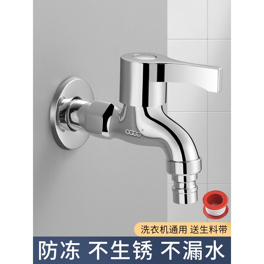 九牧王春驰专用洗衣机水龙头