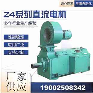 440V Z4系列直流电动机Z4 55KW 1480rpm975电动机 112