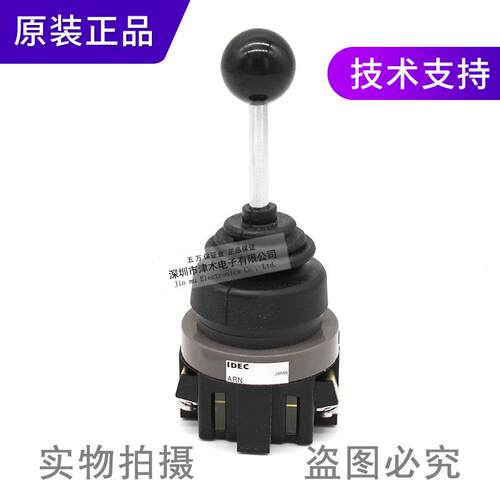 原装IDEC和泉ARN1-1010-10001000B 十字摆杆开关