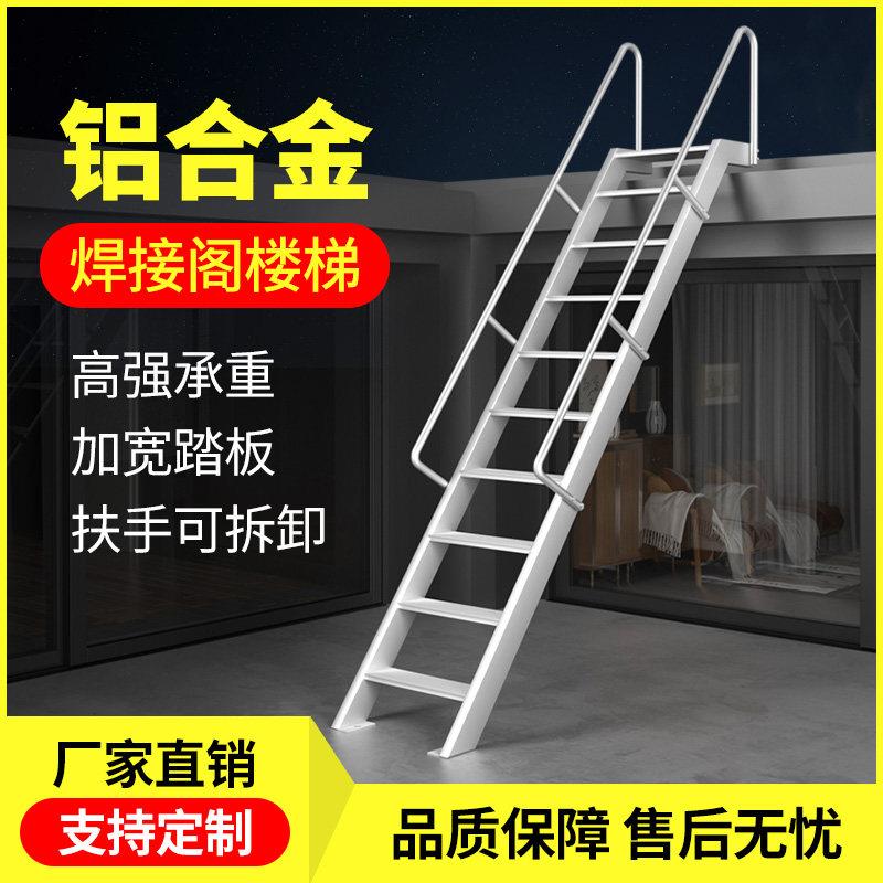 百佳宜焊接铝合金基坑爬梯超厚工程消防梯子阁楼梯不生锈下泳池梯