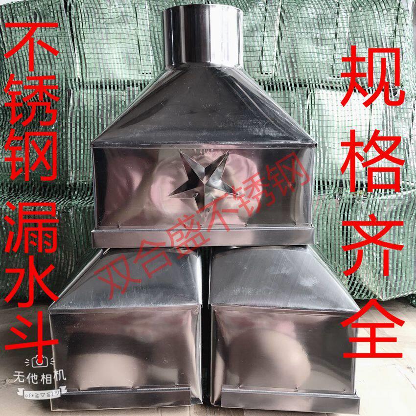 110PVC不锈钢落水斗楼房下水斗圆口 方口下水斗圆管户外雨水漏斗