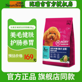 比瑞吉诺瑞牛油果狗粮10kg大小型犬幼犬成犬通用型20斤粮金毛泰迪