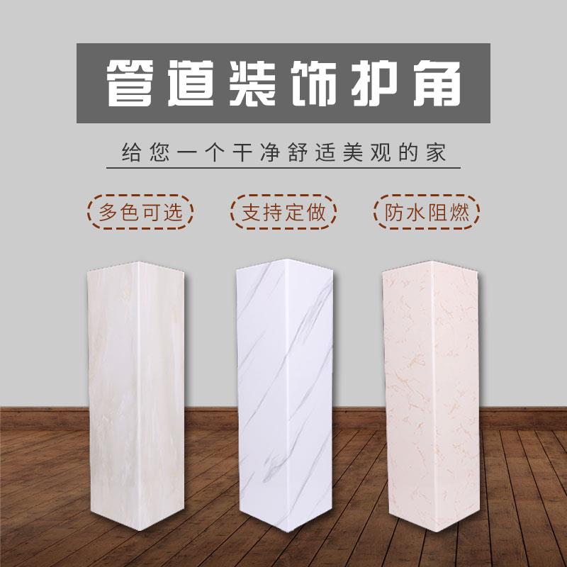 包下水管道装饰遮挡护角遮丑厨房卫生间燃气管道PVC柱子新型护角