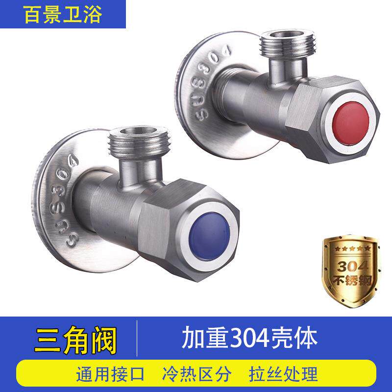 马桶热水器止水阀304不锈钢三角阀一进二出双通三通角阀进水开关