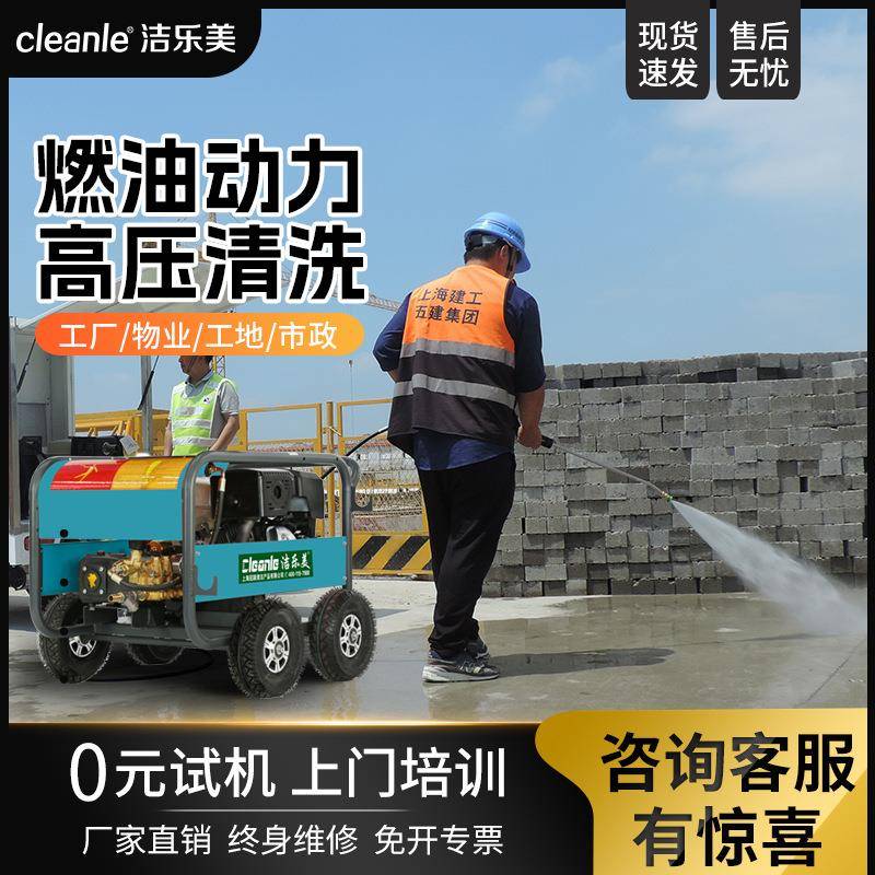 G2815GB汽油高压清洗机物业小区280Bar水枪户外燃油冲洗机