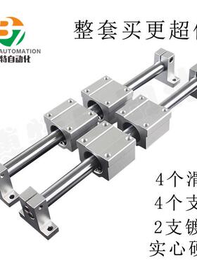 圆柱光轴导轨木工直线滑台滑块SCS16 20 25UU滑杆座轴承立式全套