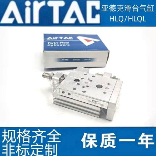 HLQL亚德客气动滑台气缸HLQ6/8/12/16/20/25X30X50SAS-SA/SB/AF/B