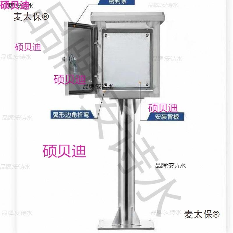 电表箱充电桩304分线器不锈钢箱户外箱控制桩保护箱体支架麦太保