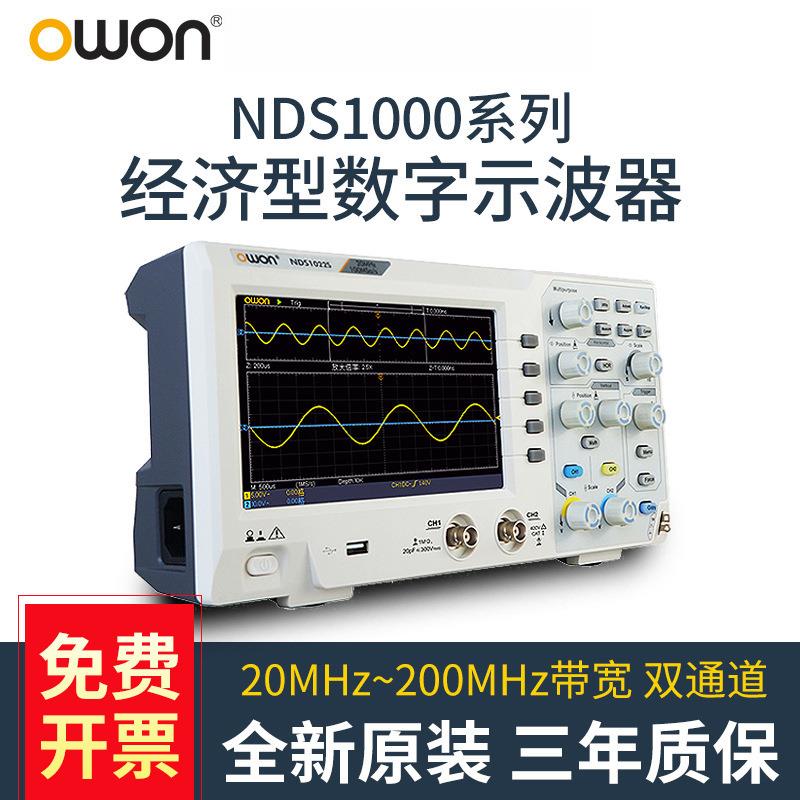 OWON利利普 NDS1022S 便携式示波器 NDS1000系列数字示波器