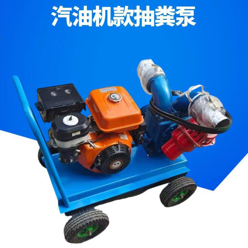 汽油抽粪泵农场用方便移动抽水泵化粪池抽粪泵家用无堵塞抽粪机