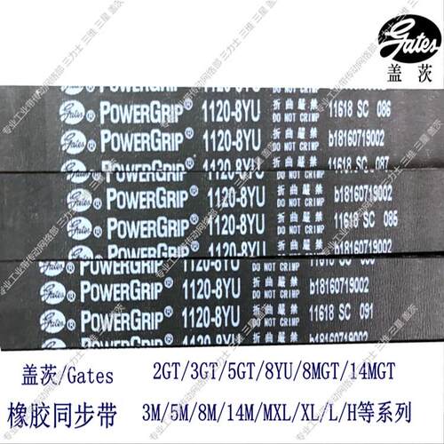 盖茨Gates橡胶同步带三角带皮带8YU1416/8YU1424/8YU1432/8YU1440