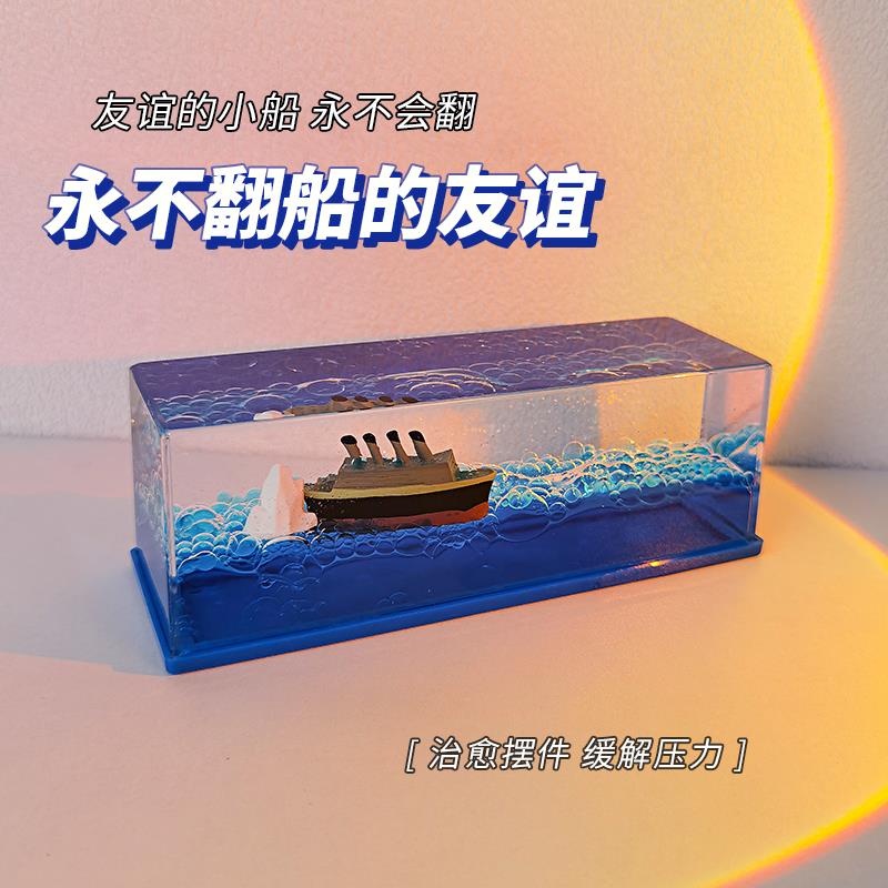 生日礼物男生送女朋友的闺蜜实用女孩的毕业解压治愈友谊桌面摆件
