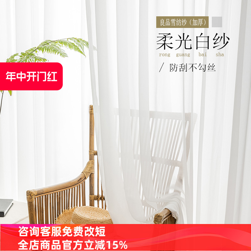 防钩丝窗帘纱帘卧室飘窗透光不透人金刚纱窗纱客厅阳台白色雪纺纱