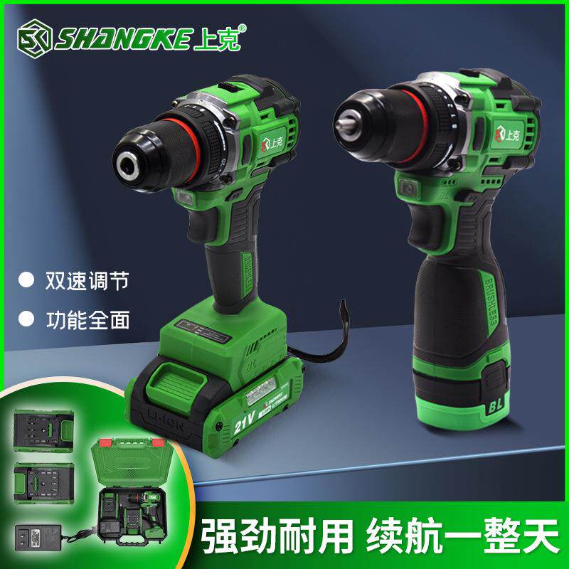 上克无刷手电钻21V锂电电池16.8V充电式电转手钻冲击转电动工具