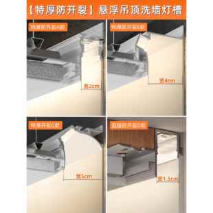 极窄悬浮吊顶灯槽天花收口条铝槽嵌入式洗墙灯条型材反光线形灯带