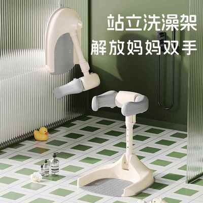 宝宝站立洗澡神器婴幼儿童可折叠沐浴澡盆淋浴台站着洗头屁屁神器