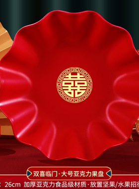 托盘结婚茶盘敬茶果盘红色订婚用的喜字盘子喜事专用婚庆用品大全