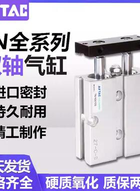 亚德客TDA双轴双杆气缸TN20X5SX10SX20SX30SX40X50X60X70X80X100S