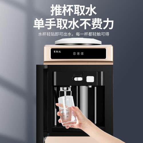 赛HS-518凯达饮办水机立式冷热家用冷热小型台式公室全制装自动桶