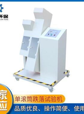 厂家供应滚筒跌落试验机全自动计数器5-20次/min