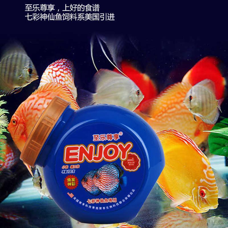 乐享七彩神仙鱼食七彩鱼饲料颗粒鱼粮增色小型鱼燕鱼热带饲料