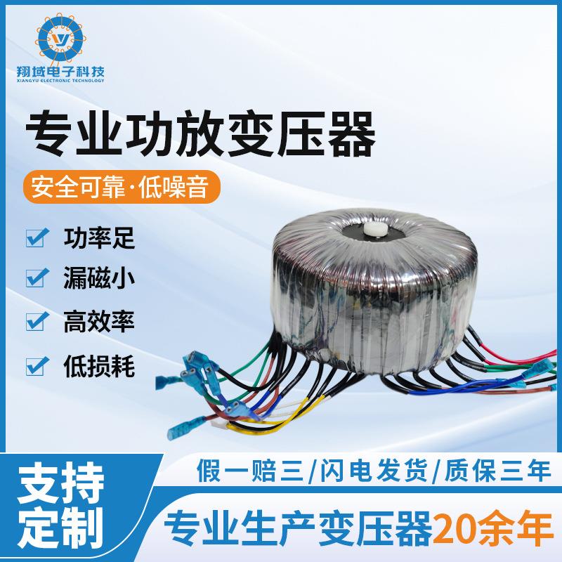 厂家供应200W音频变压器 音响设备功放设备专用环形变压器