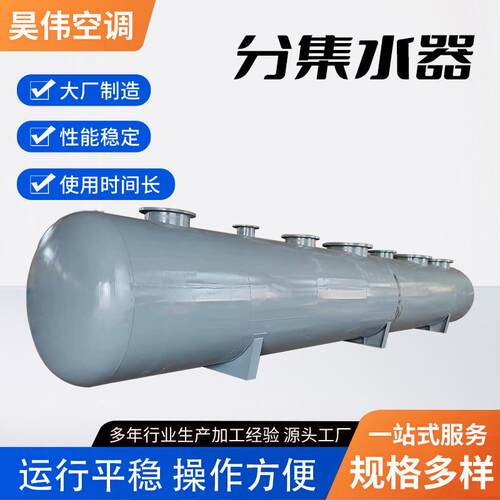 分集水器酒店空调地暖水井下分集水器锅炉供暖系统循环水分水器