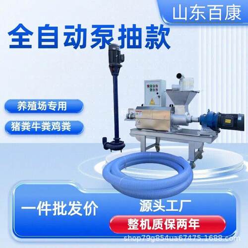 养殖厂猪粪鸡粪固液干湿粪便分离机鸭粪螺旋挤压不锈钢脱水分离机