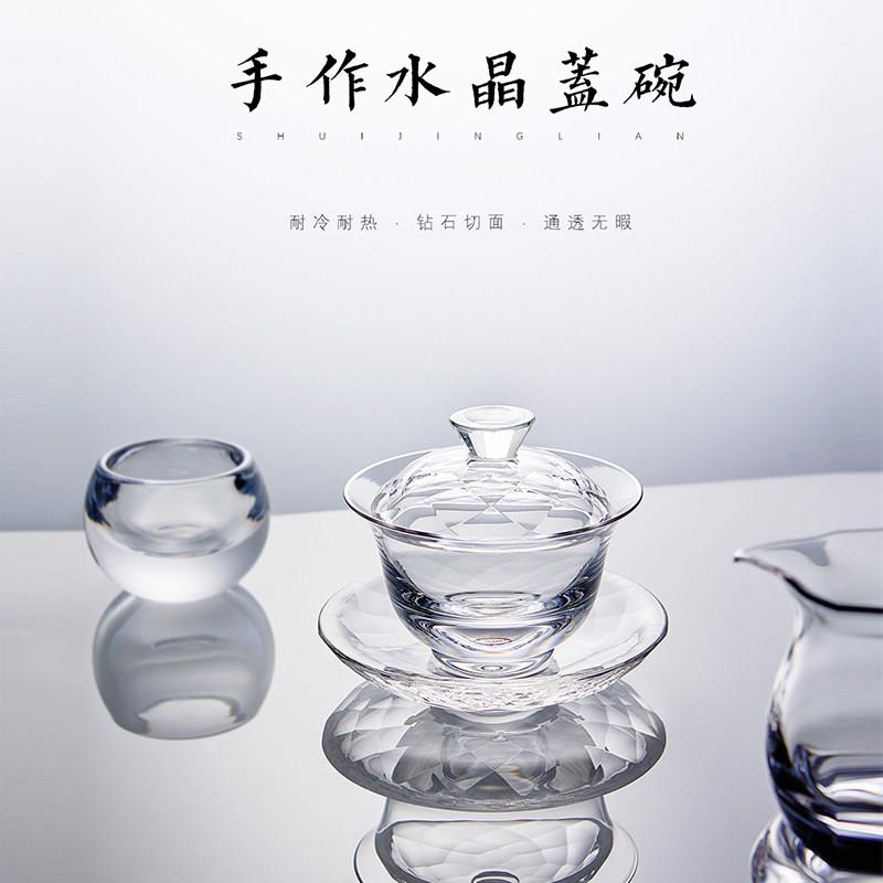 水晶玻璃盖碗泡茶杯高档三才盖碗家用男士女士功夫茶具泡茶碗茶盖