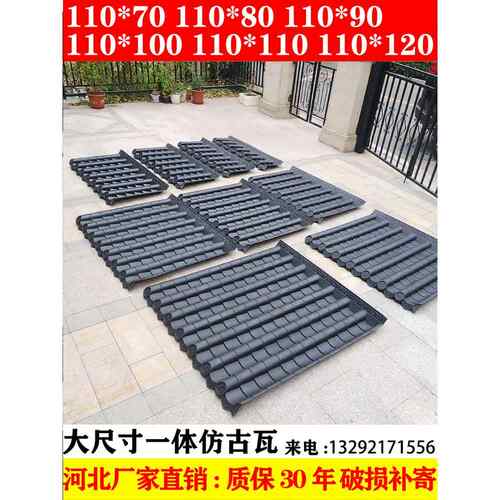 大尺寸彷古瓦树脂瓦片屋顶一体中式屋檐装饰塑料彷古石棉围墙屋顶
