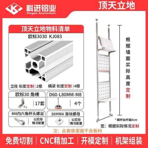 免打孔顶天立地洞洞板置物架铝挤型材料3030北欧铝挤型材料钉板收