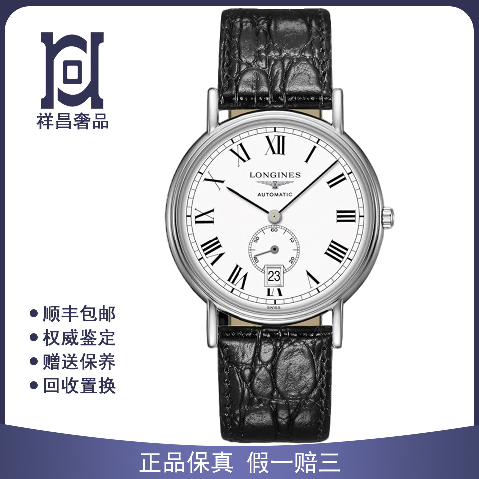 浪琴瑰丽38.5mm精钢98新正品自动机械皮带男士手表L4.805.4.11.2