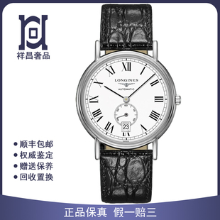 浪琴瑰丽38.5mm精钢98新正品 手表L4.805.4.11.2 自动机械皮带男士