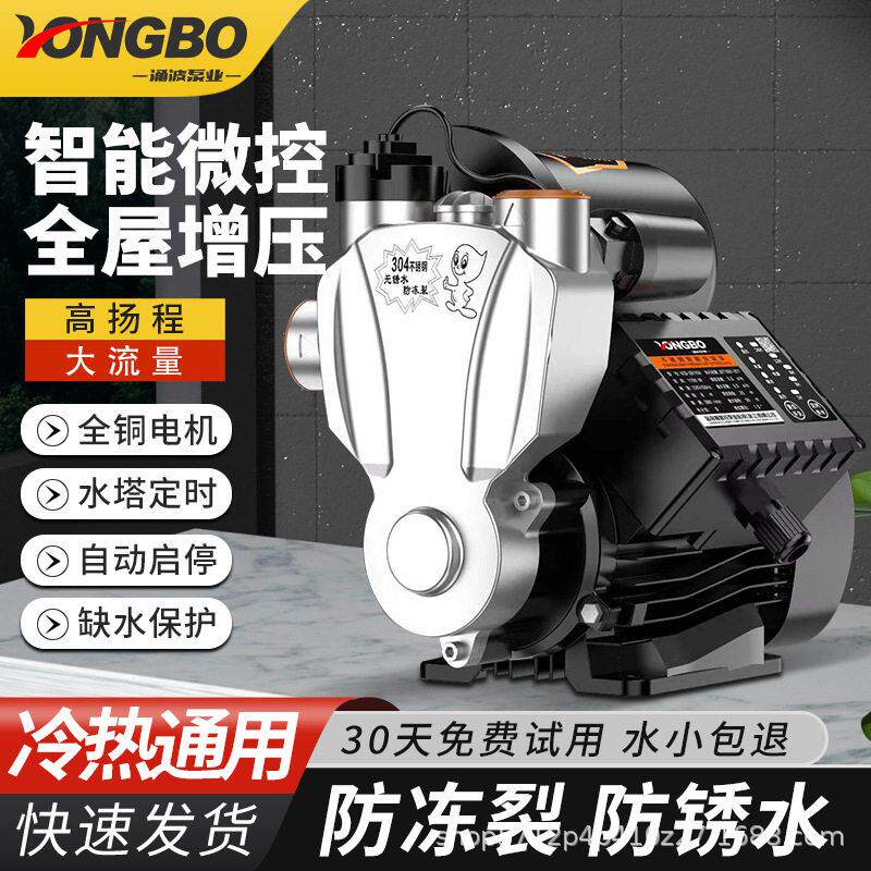 不锈钢压泵智能全自动冷热水自吸泵加压泵家用自来水压泵防冻