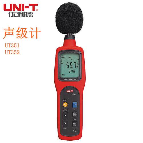 UNI-T优利德UT351/UT352噪音计声音噪声分贝测试仪分贝器声级计分