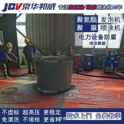 小型压双组份聚脲喷涂机发泡剂防水电力设备反应釜防水防腐喷涂
