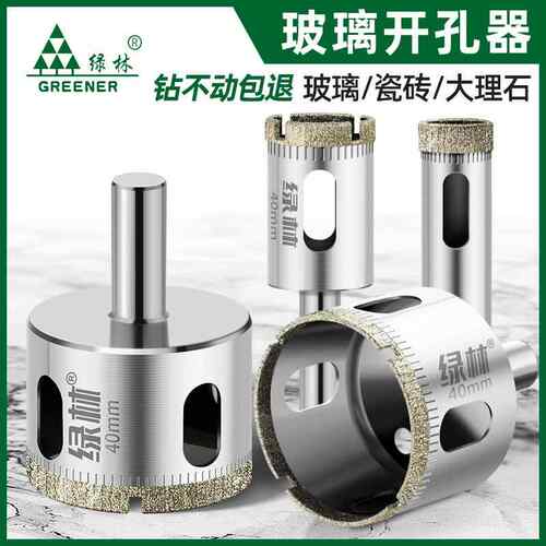开孔器钻头打孔瓷砖玻璃大理石大全手电钻瓷砖转金刚