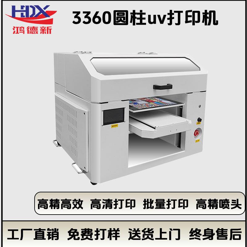 鸿德新3360uv打印机水晶标手机壳木板玻璃瓷砖亚克力万能打印机