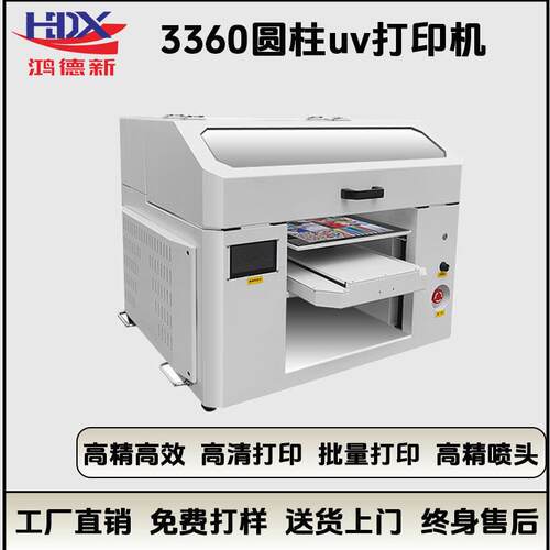 鸿德新3360uv打印机水晶标手机壳木板玻璃瓷砖亚克力万能打印机