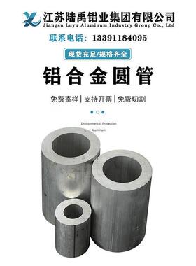 国标6061铝管6061T6挤压铝管6061无缝铝管6061T6大口径锻造无缝管