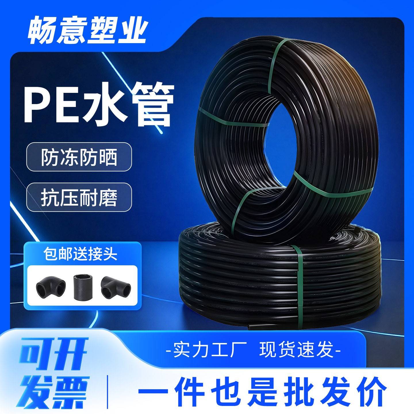pe管水管热熔自来水管全新料饮用水管灌溉管4分20硬管塑料水管子