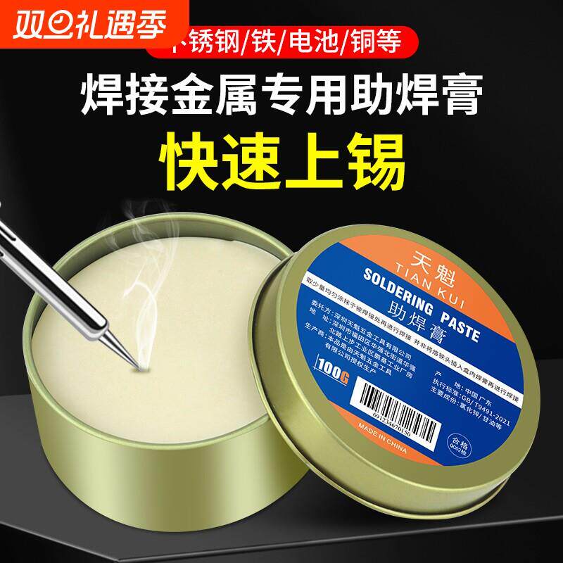 不锈钢焊锡膏助焊剂强力易上锡焊接无酸无卤免洗电烙铁松香助焊膏