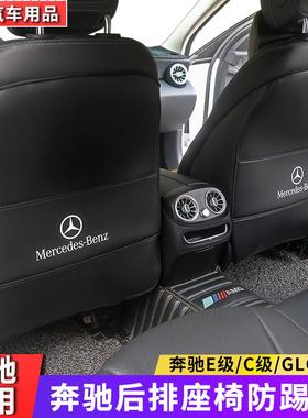 座椅防踢垫E级E200L/E300L/C级C200L/C260L/GLC后排内饰改装