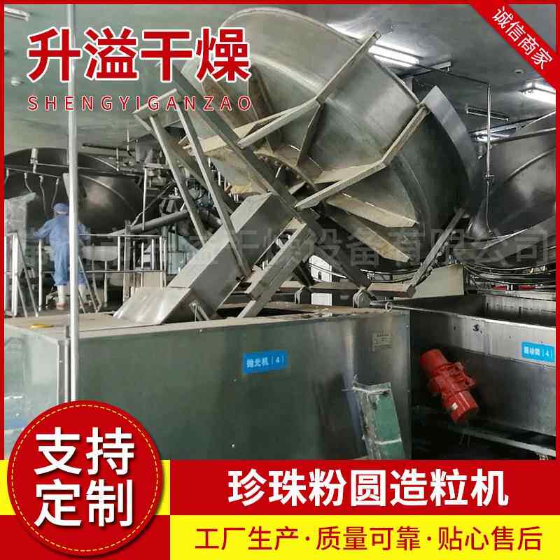 厂家 木薯淀粉造粒盘 珍珠粉圆设备 面粉 西米露粉圆设备