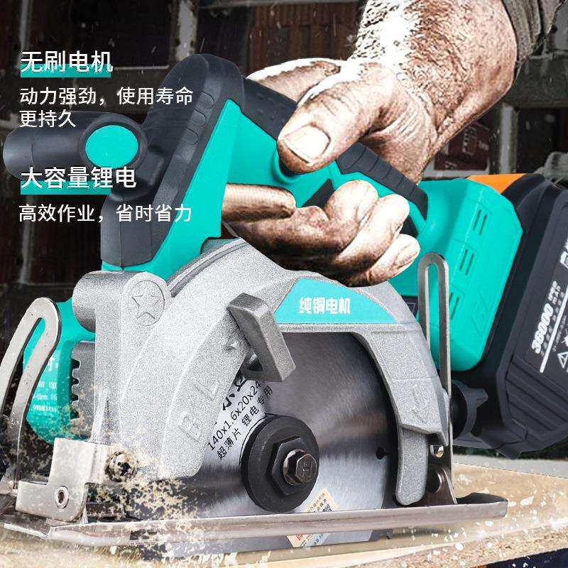适用大艺电池5.5寸手提锯7寸电圆锯大功率无刷木工锂电木材切割机