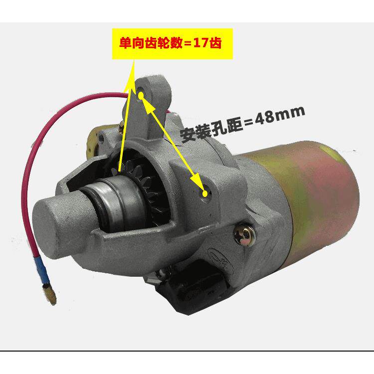 汽油发电机配件3kw5kw电启动马达起动机汽油机168/188F 水泵马达