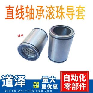 25直线运动轴承固定座 MYT美亚特直线滚珠导套ST6