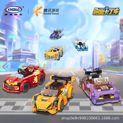 星堡积木跑跑卡丁赛车系列儿童过家家拼装积木游戏汽车玩具62001