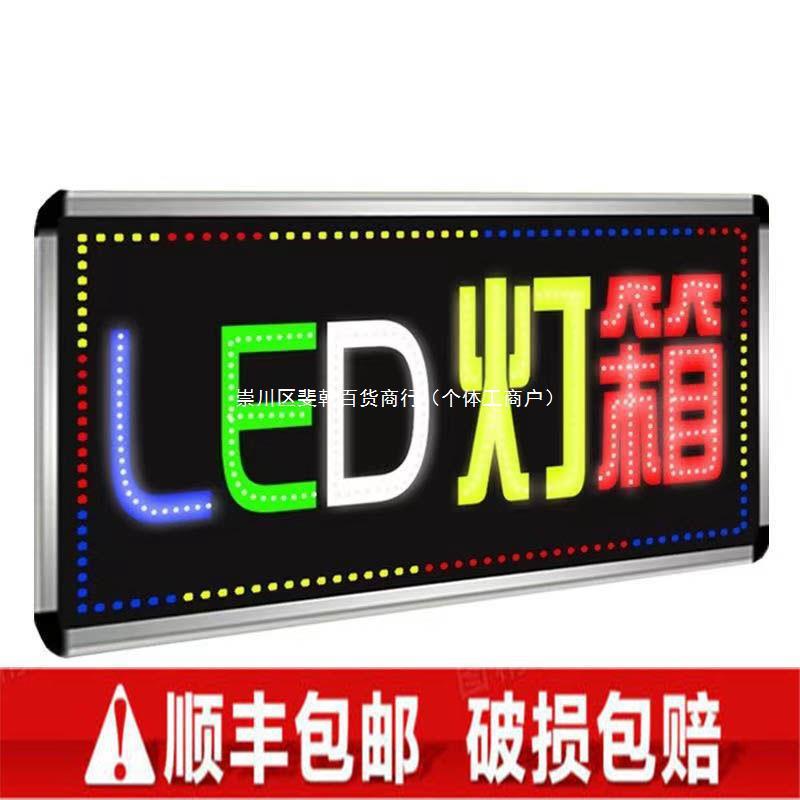 太阳能充电LED电子灯箱跑马广告牌招牌户外门口双面立式发光字led