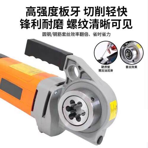 丝手持式电动钢筋套机绞丝小16-32型型全自动提开牙机机手螺纹车